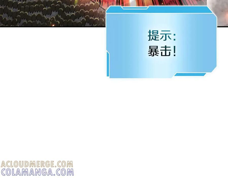 第81话 产生自我意识的扭曲怪 第85页