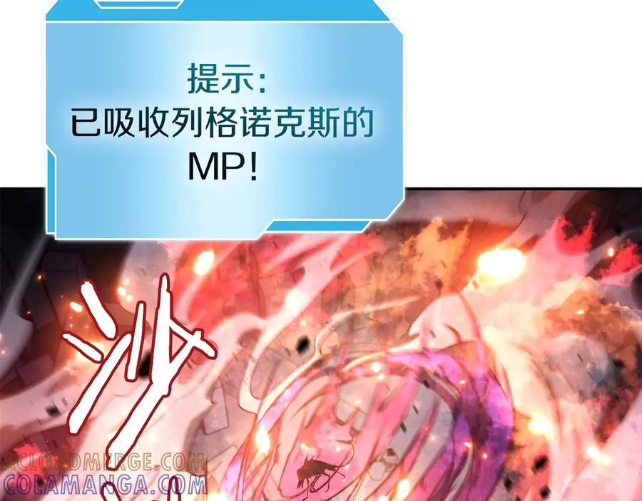 第81话 产生自我意识的扭曲怪 第89页