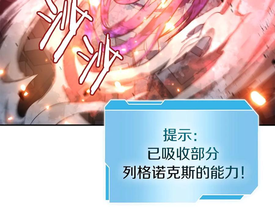 第81话 产生自我意识的扭曲怪 第90页