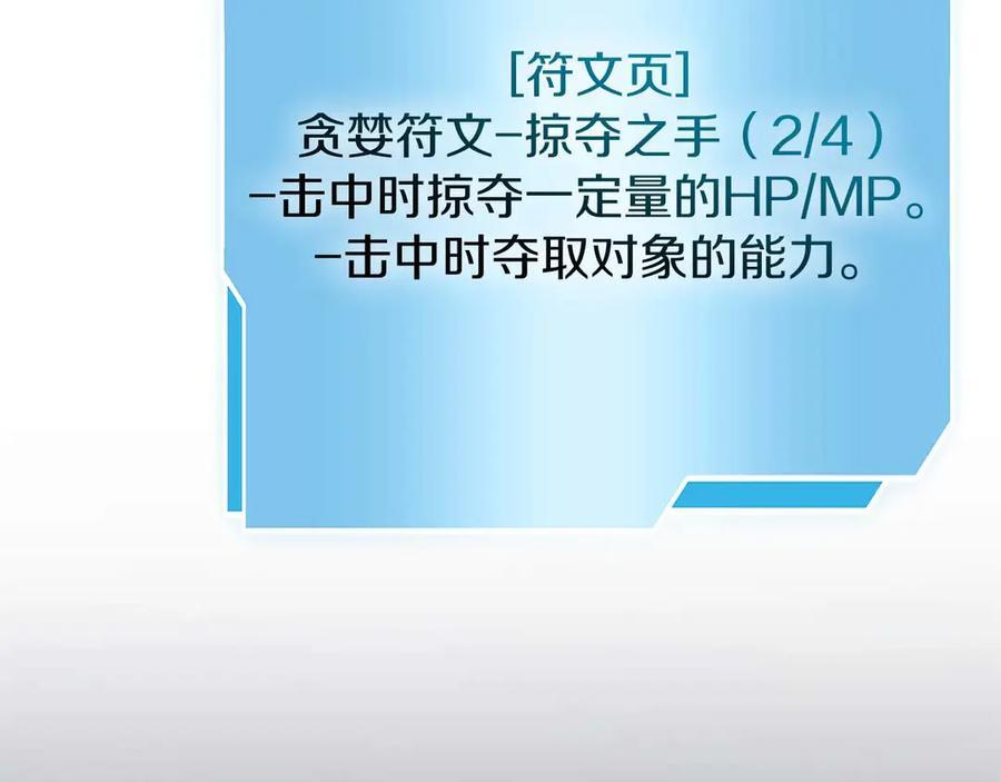 第81话 产生自我意识的扭曲怪 第94页
