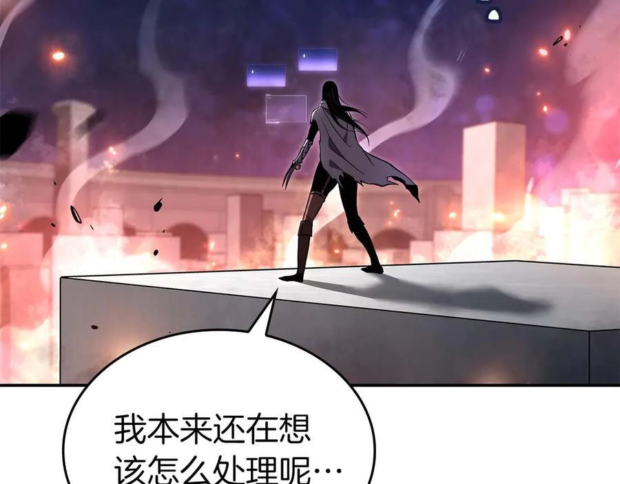 第81话 产生自我意识的扭曲怪 第98页