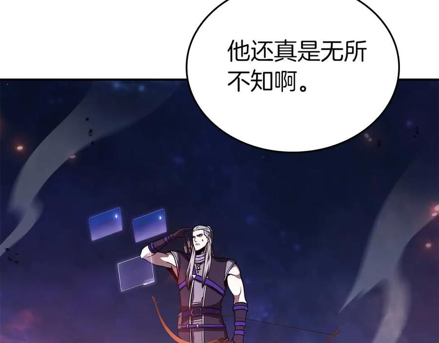 第81话 产生自我意识的扭曲怪 第100页