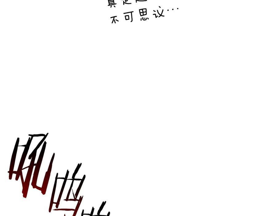 第81话 产生自我意识的扭曲怪 第102页