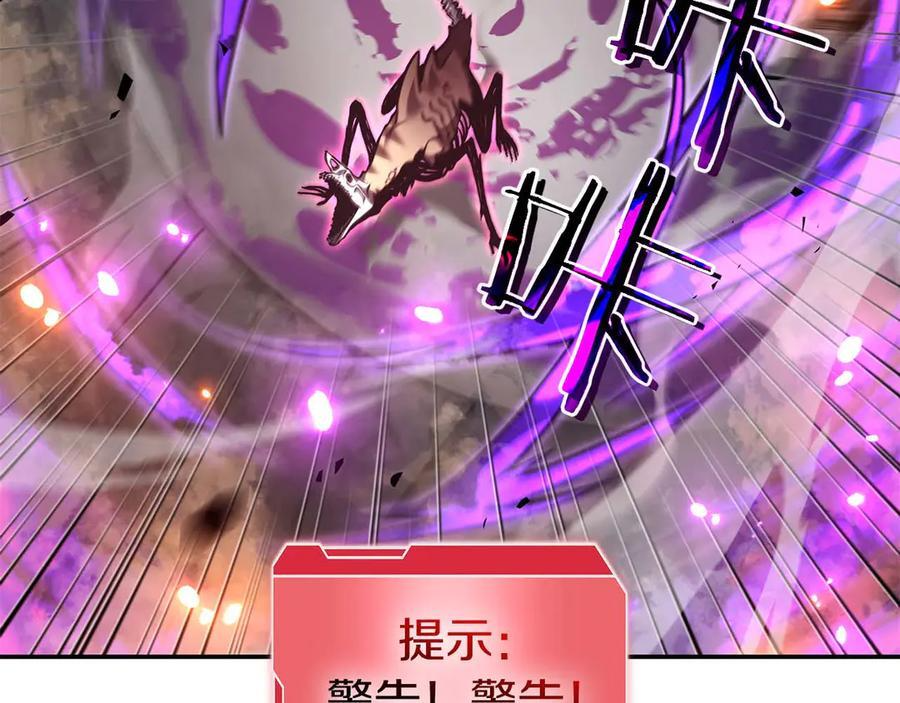 第81话 产生自我意识的扭曲怪 第108页