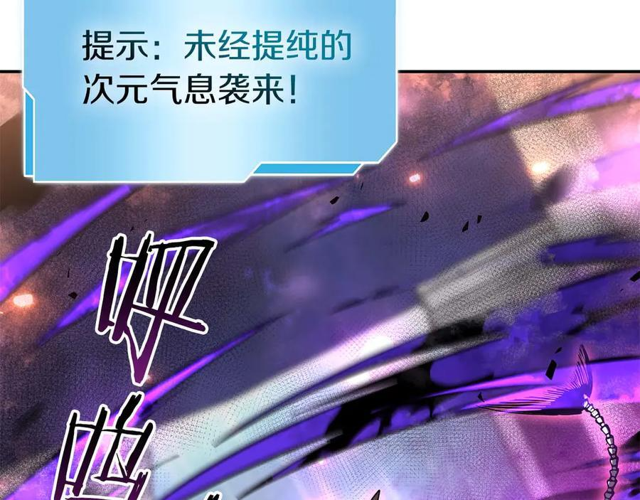 第81话 产生自我意识的扭曲怪 第110页