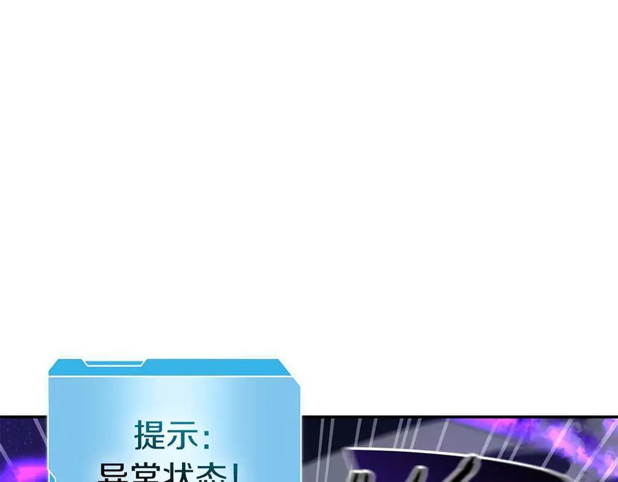 第81话 产生自我意识的扭曲怪 第112页