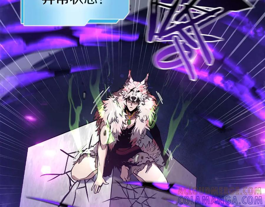 第81话 产生自我意识的扭曲怪 第113页