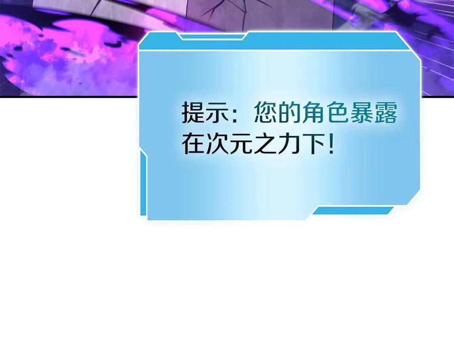 第81话 产生自我意识的扭曲怪 第114页