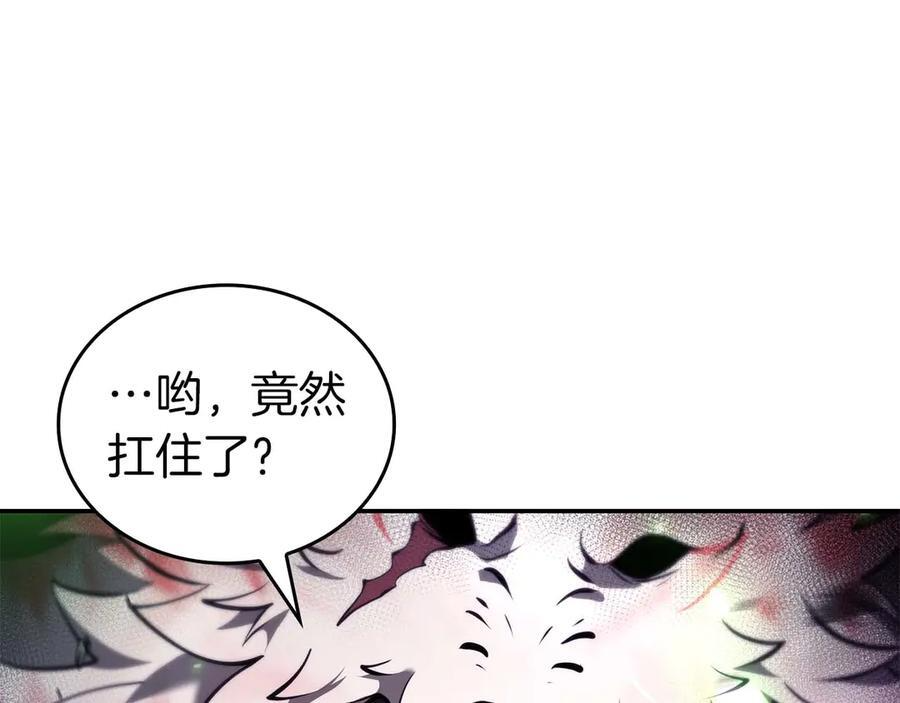 第81话 产生自我意识的扭曲怪 第115页