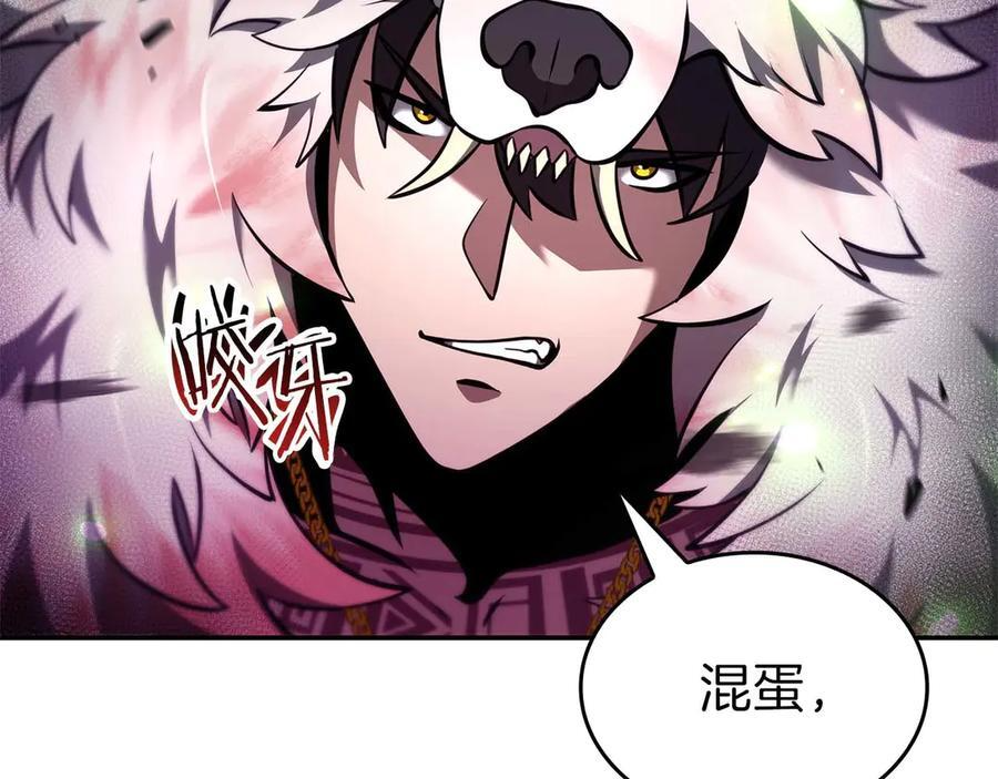 第81话 产生自我意识的扭曲怪 第116页
