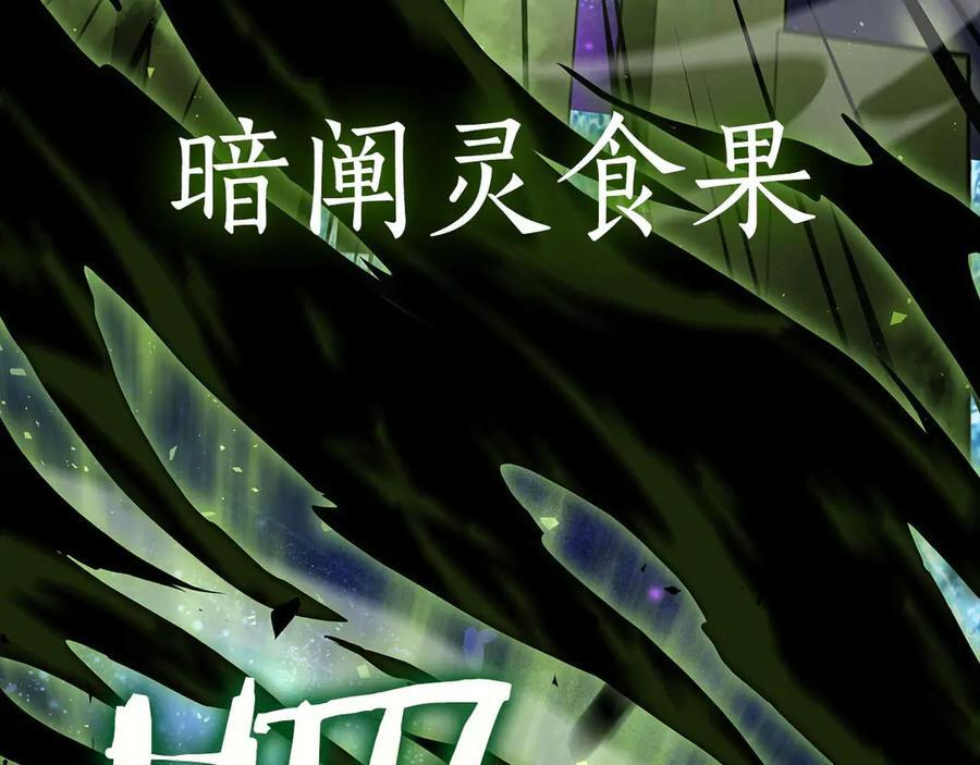 第81话 产生自我意识的扭曲怪 第123页