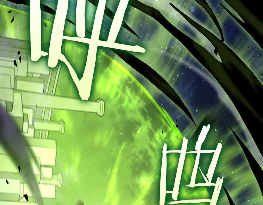 第81话 产生自我意识的扭曲怪 第124页
