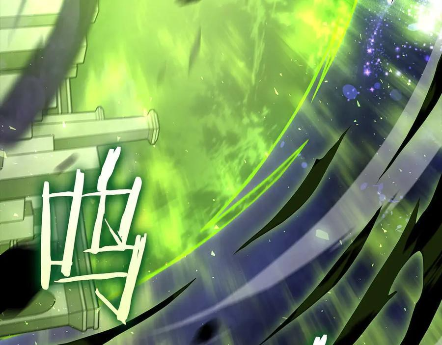 第81话 产生自我意识的扭曲怪 第126页