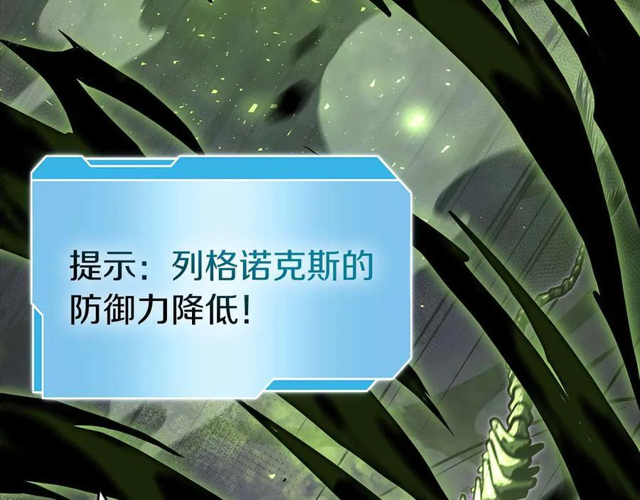第81话 产生自我意识的扭曲怪 第128页