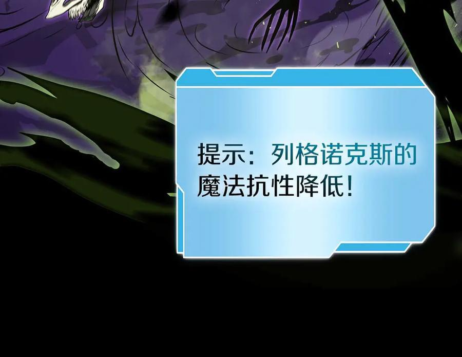 第81话 产生自我意识的扭曲怪 第130页