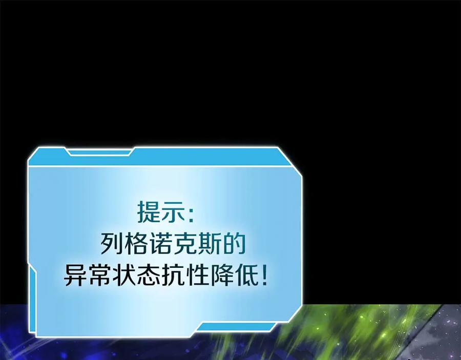 第81话 产生自我意识的扭曲怪 第131页