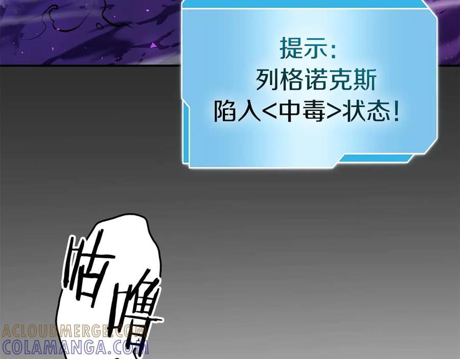 第81话 产生自我意识的扭曲怪 第133页