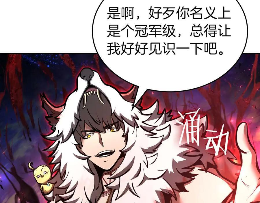 第81话 产生自我意识的扭曲怪 第136页