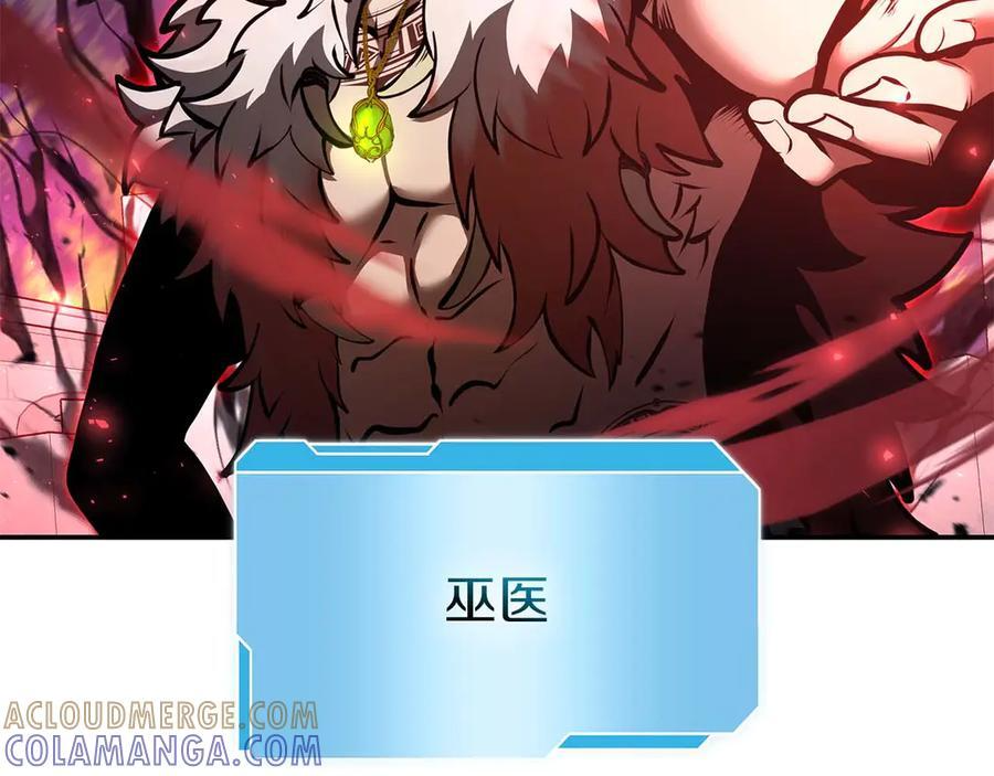 第81话 产生自我意识的扭曲怪 第137页