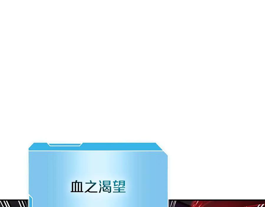 第81话 产生自我意识的扭曲怪 第138页
