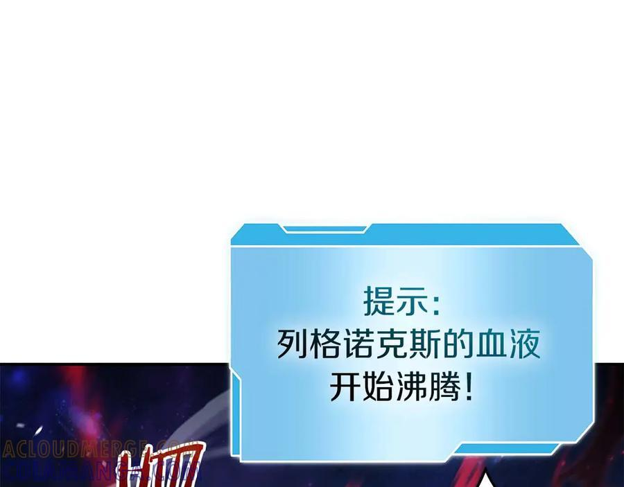 第81话 产生自我意识的扭曲怪 第141页