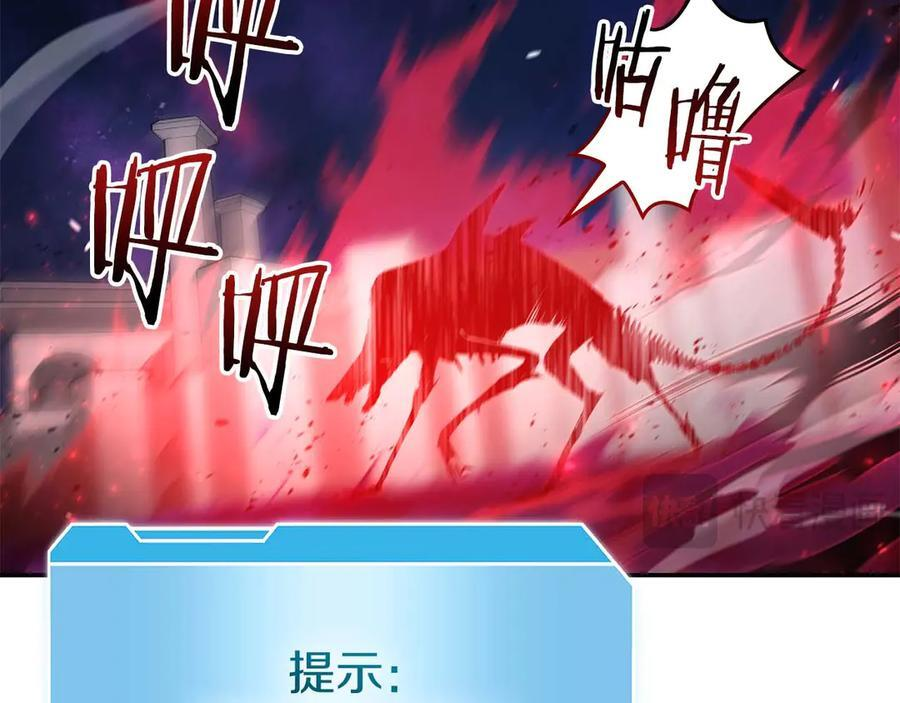 第81话 产生自我意识的扭曲怪 第142页