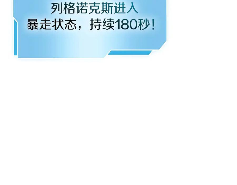第81话 产生自我意识的扭曲怪 第143页