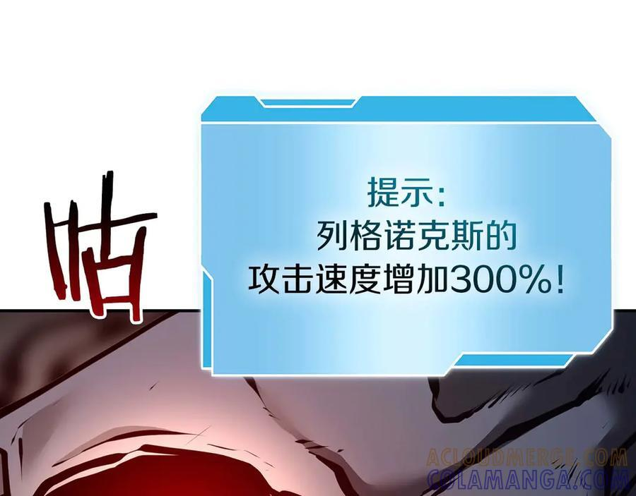 第81话 产生自我意识的扭曲怪 第145页