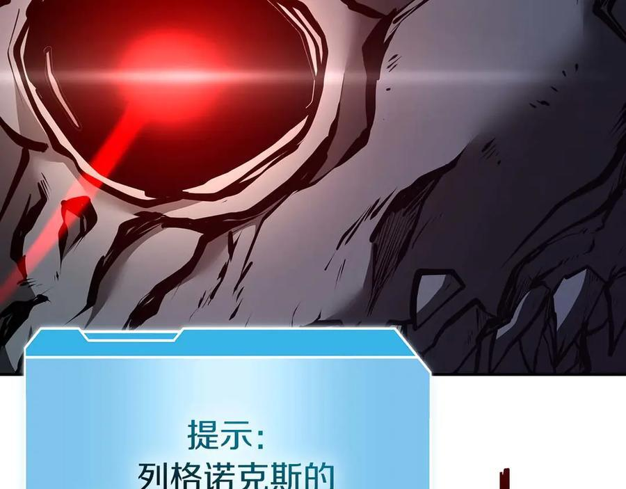 第81话 产生自我意识的扭曲怪 第146页