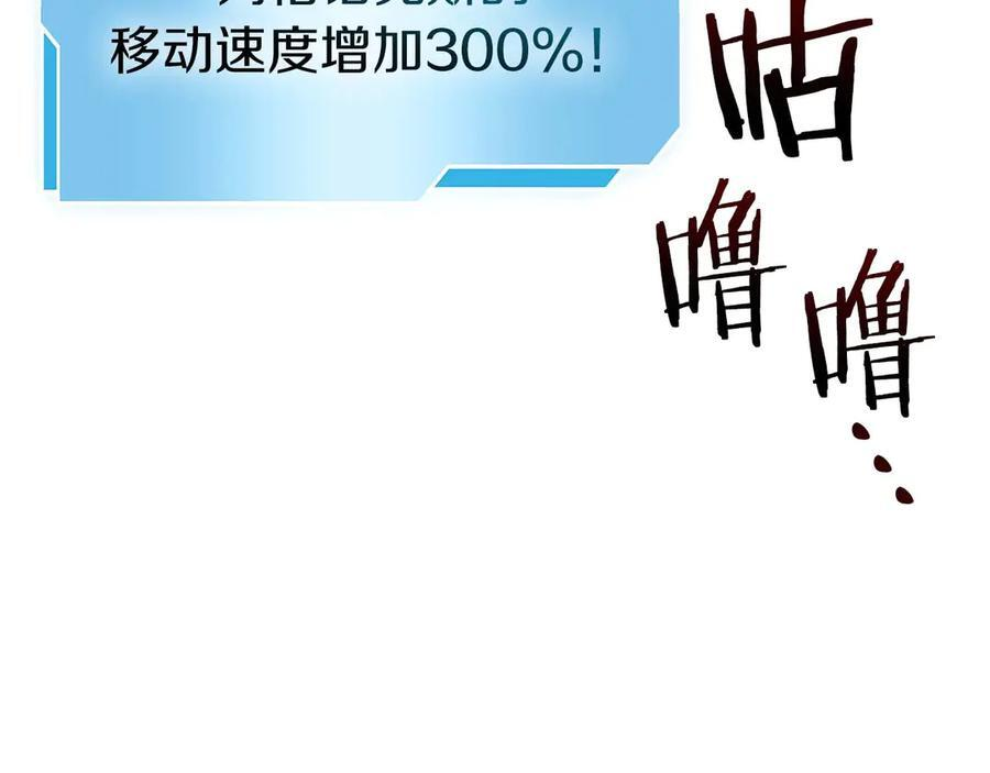 第81话 产生自我意识的扭曲怪 第147页