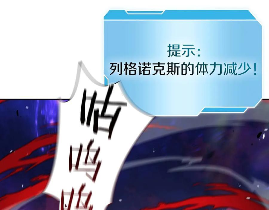 第81话 产生自我意识的扭曲怪 第148页