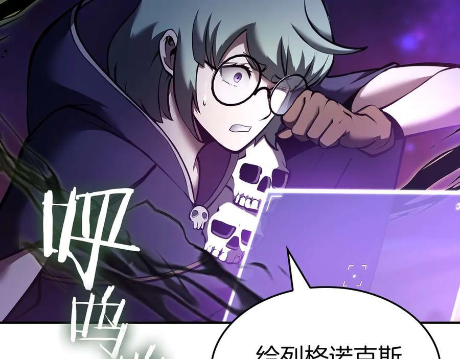 第81话 产生自我意识的扭曲怪 第152页