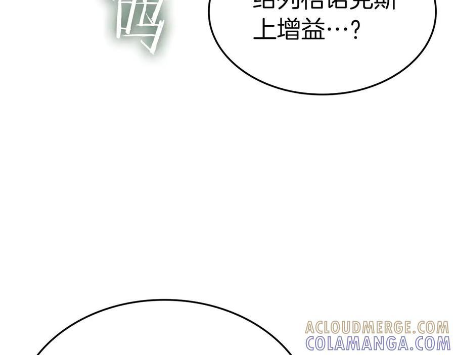 第81话 产生自我意识的扭曲怪 第153页