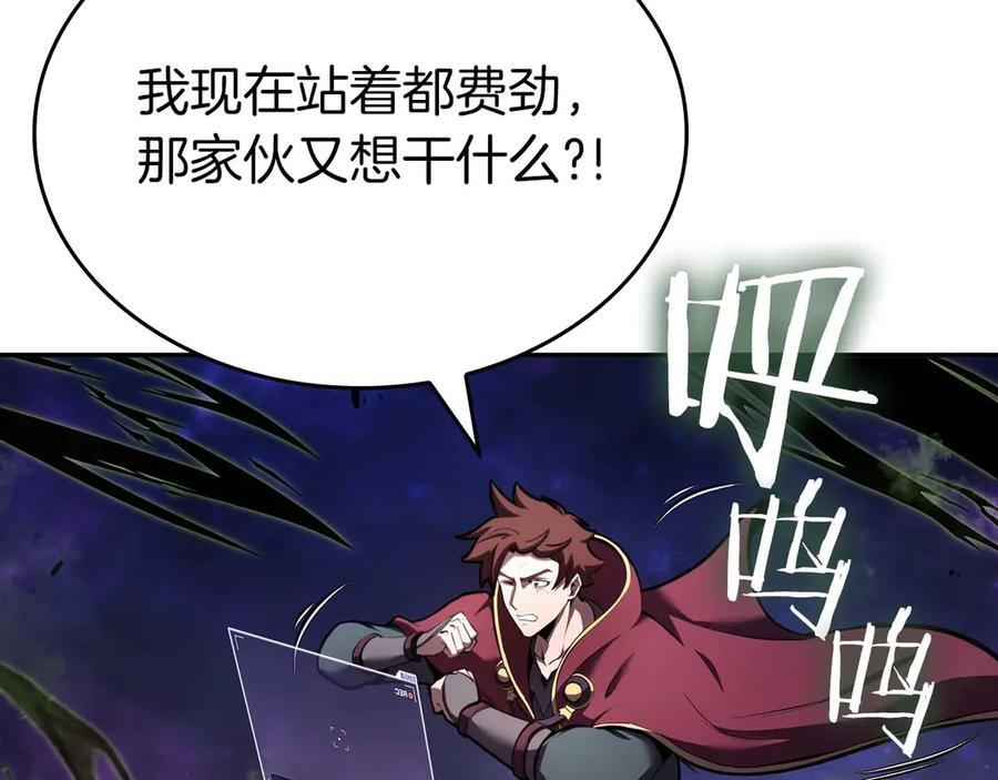 第81话 产生自我意识的扭曲怪 第154页
