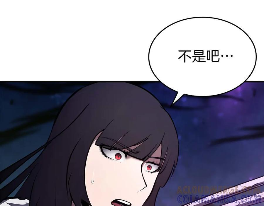 第81话 产生自我意识的扭曲怪 第157页