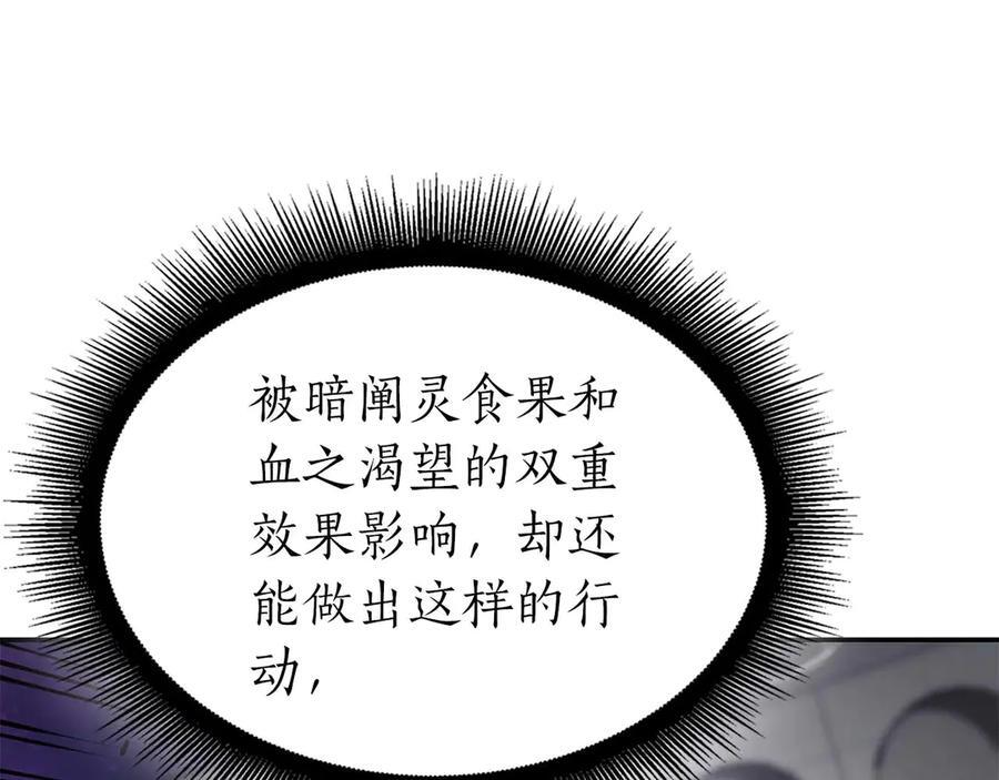 第81话 产生自我意识的扭曲怪 第178页
