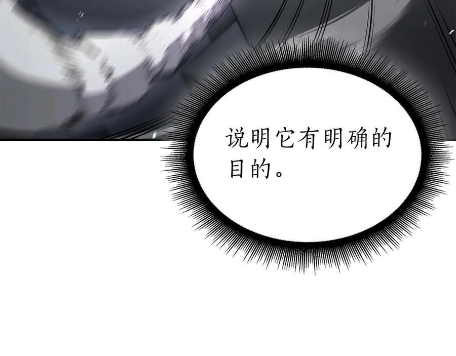 第81话 产生自我意识的扭曲怪 第180页