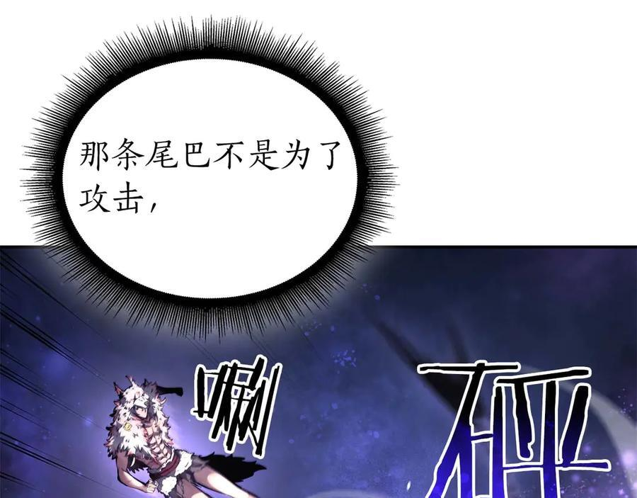第81话 产生自我意识的扭曲怪 第182页