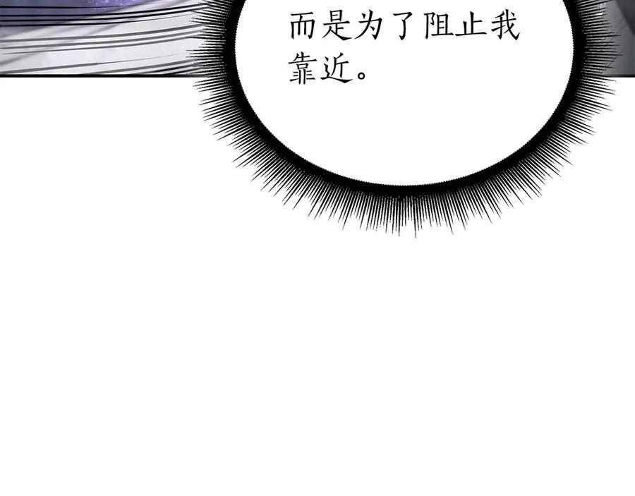 第81话 产生自我意识的扭曲怪 第184页