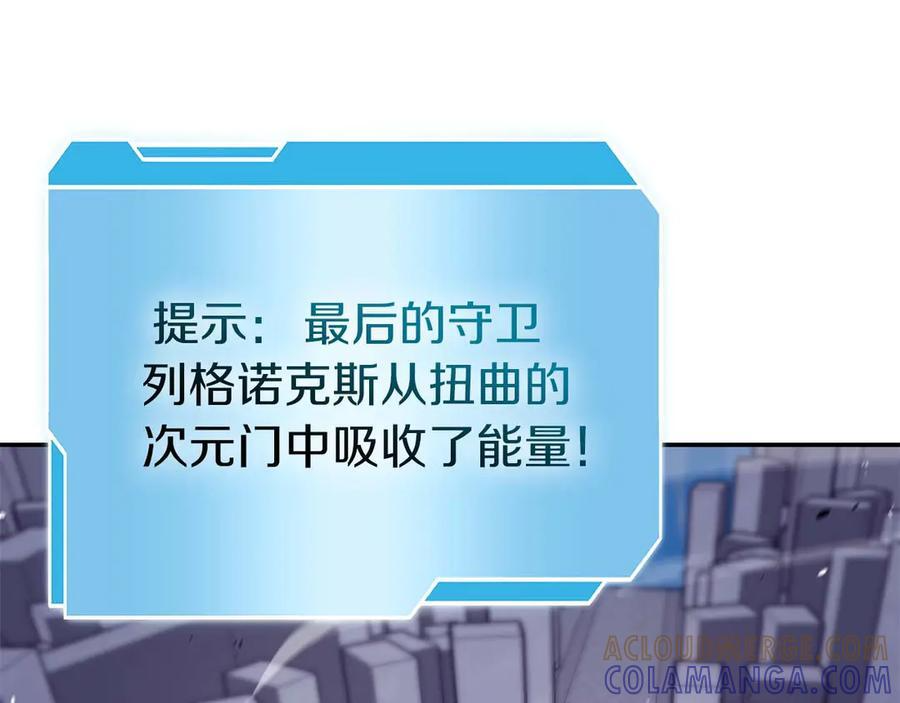 第81话 产生自我意识的扭曲怪 第185页
