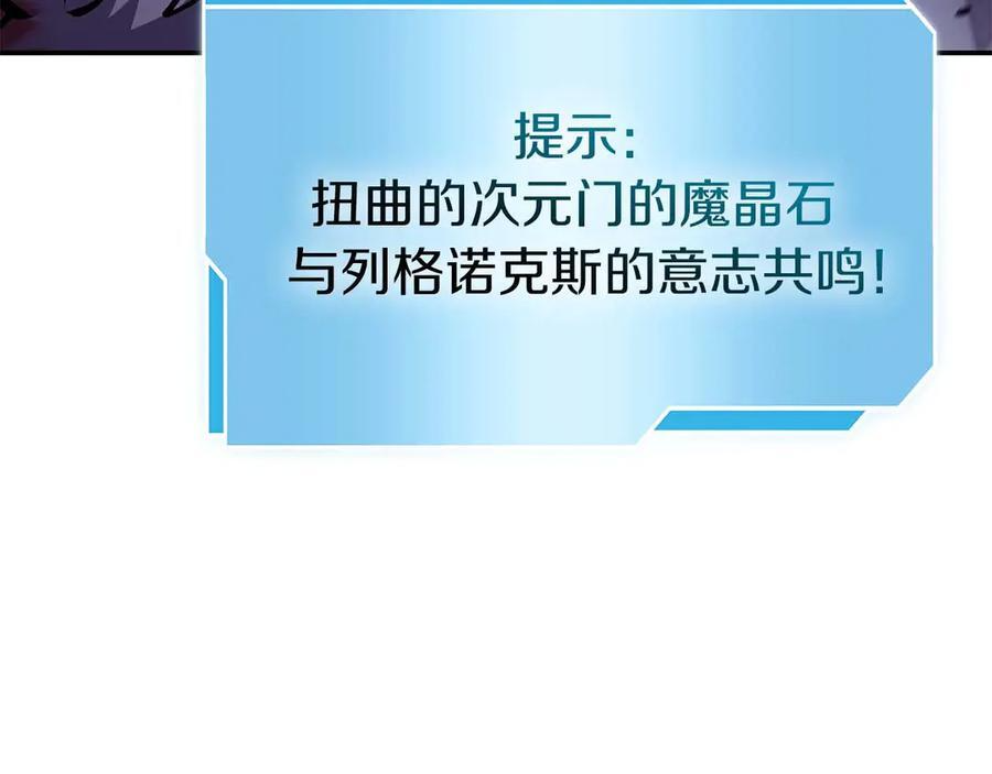 第81话 产生自我意识的扭曲怪 第187页