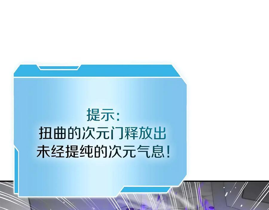 第81话 产生自我意识的扭曲怪 第188页