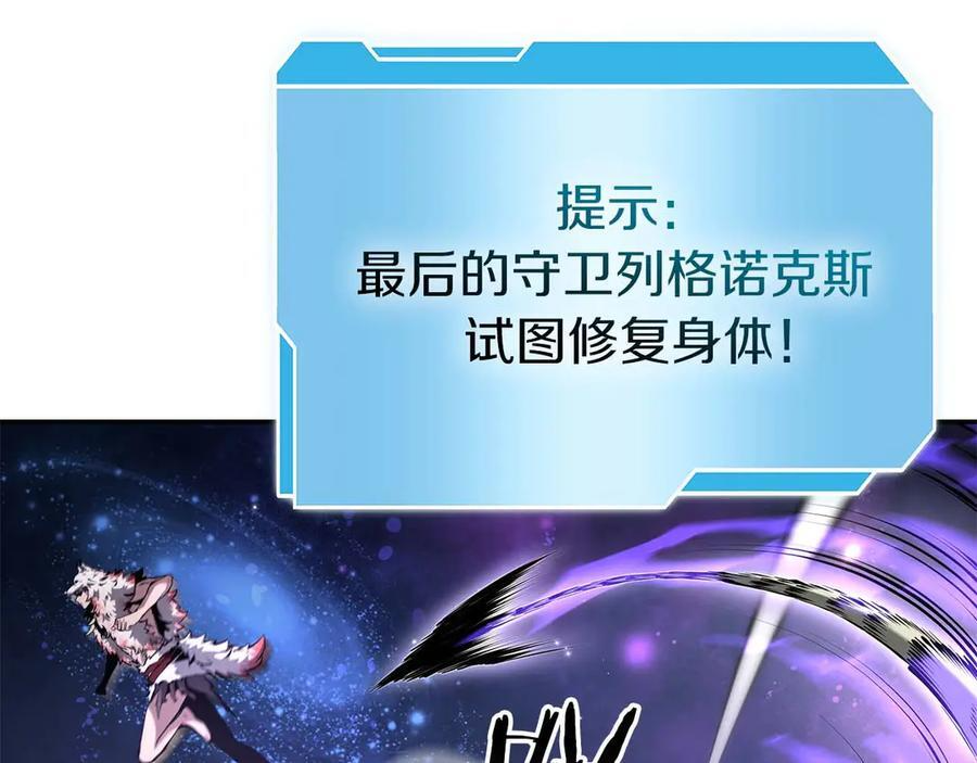 第81话 产生自我意识的扭曲怪 第191页
