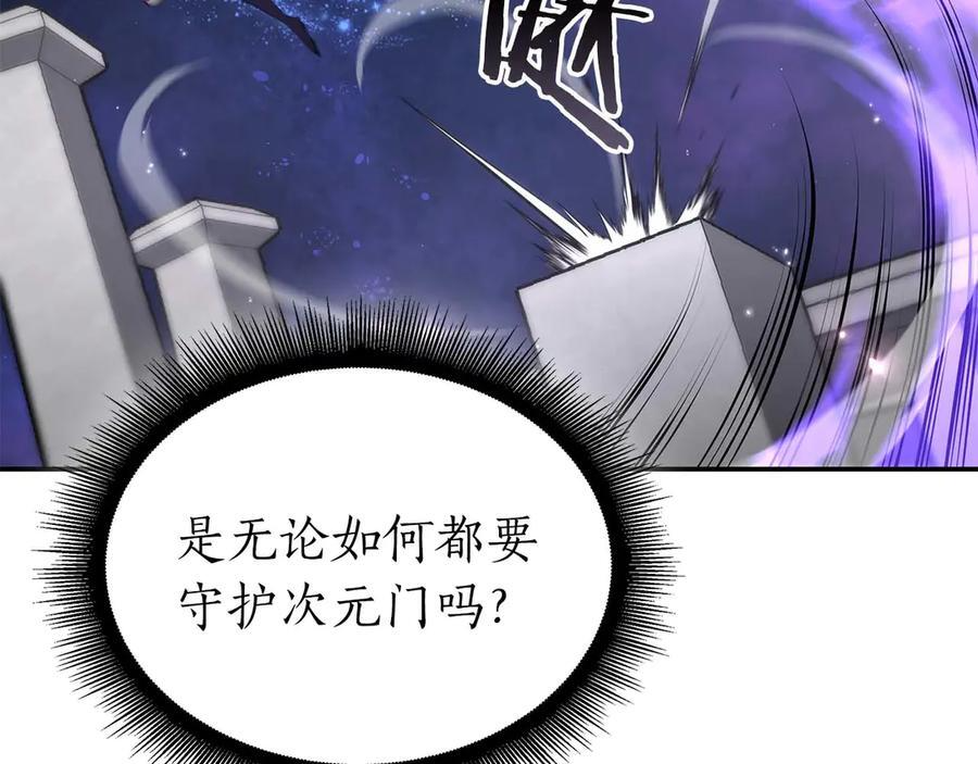 第81话 产生自我意识的扭曲怪 第192页