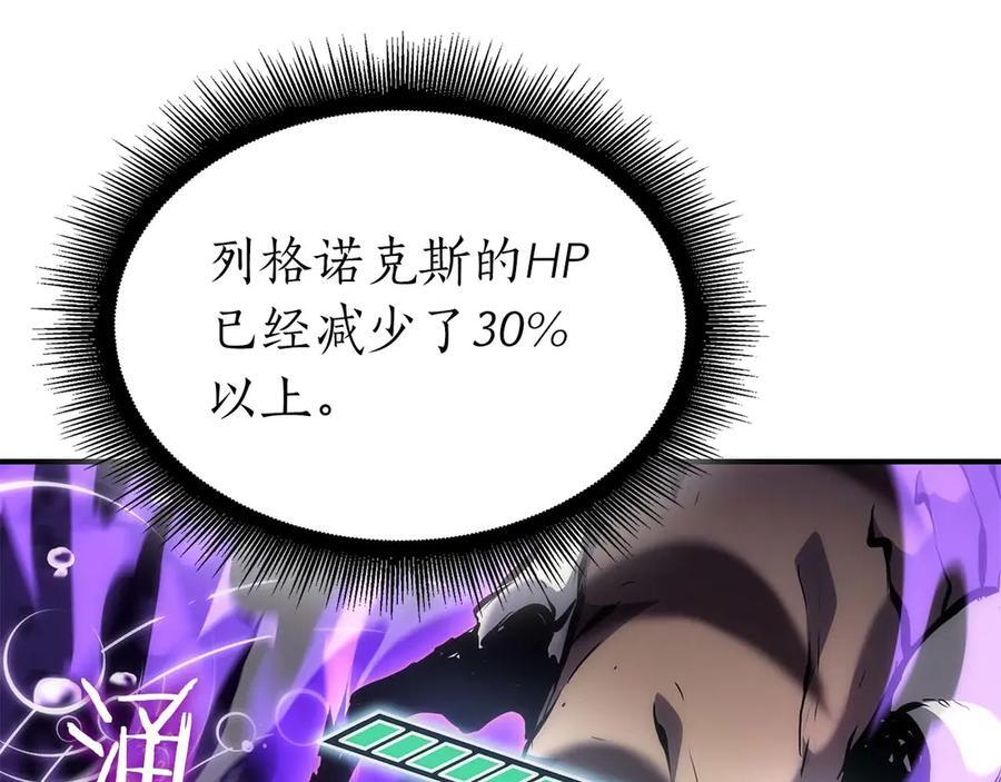 第81话 产生自我意识的扭曲怪 第194页