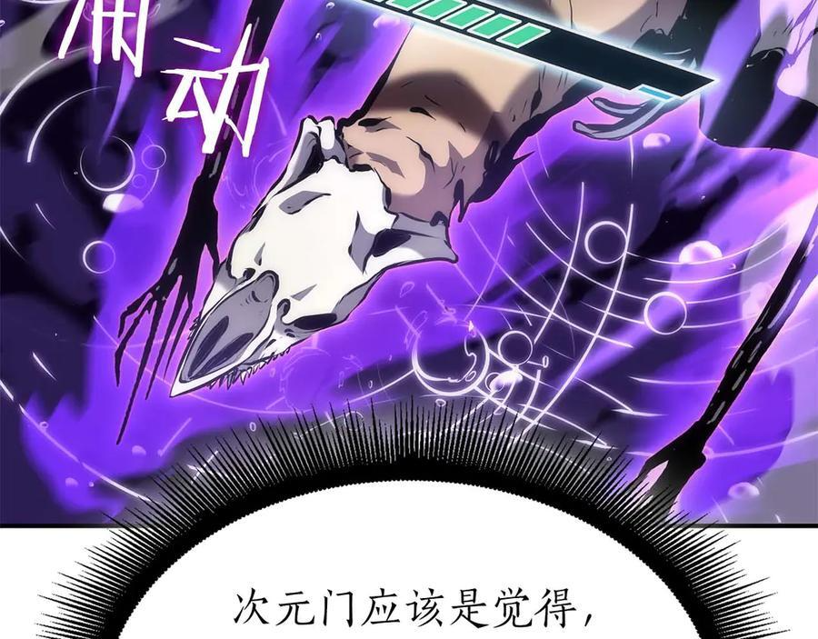 第81话 产生自我意识的扭曲怪 第195页