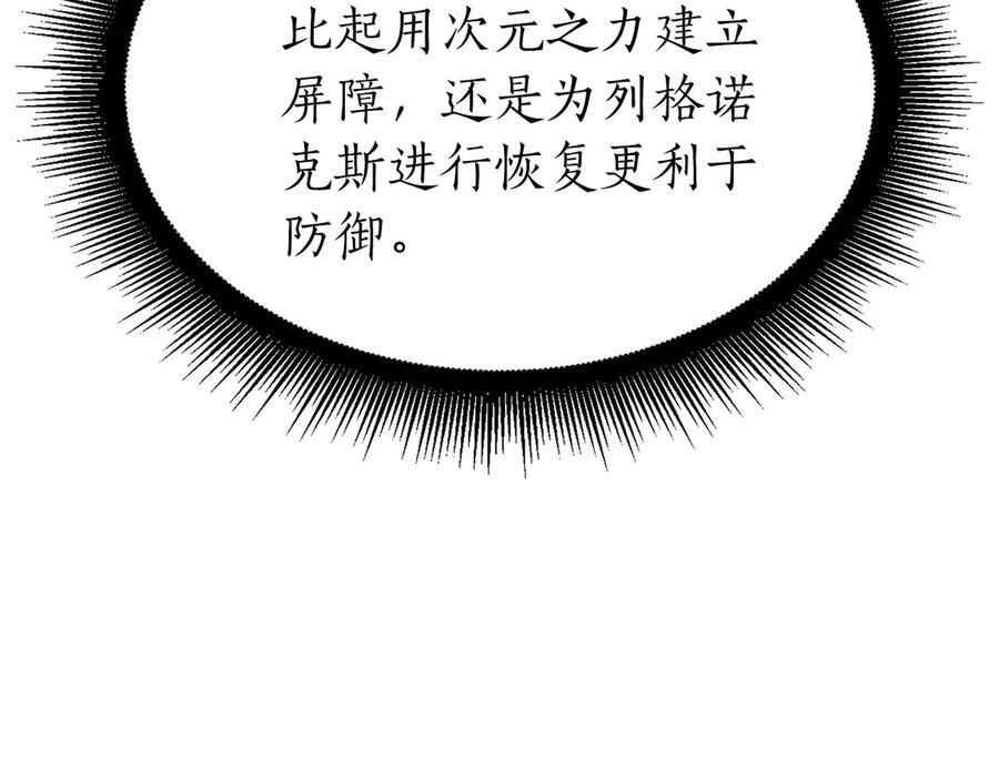 第81话 产生自我意识的扭曲怪 第196页