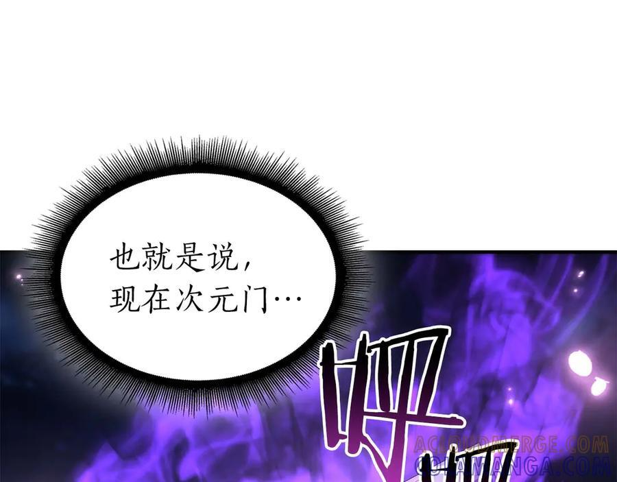 第81话 产生自我意识的扭曲怪 第197页