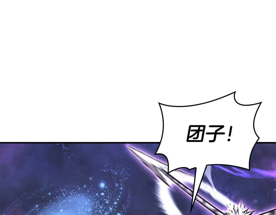第81话 产生自我意识的扭曲怪 第200页