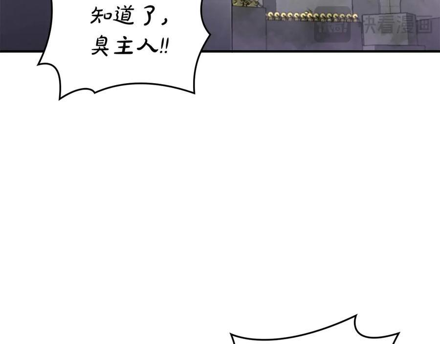 第81话 产生自我意识的扭曲怪 第202页